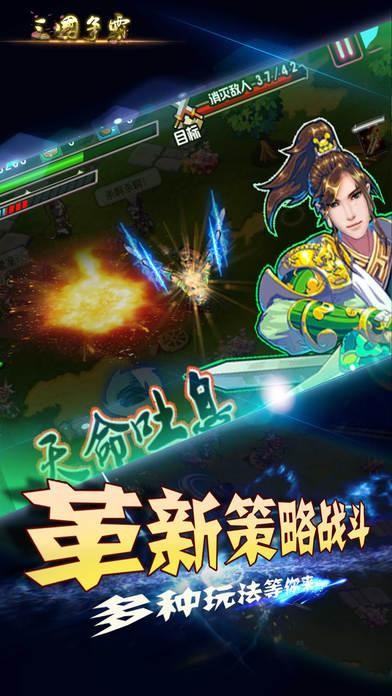 纯三国商城版