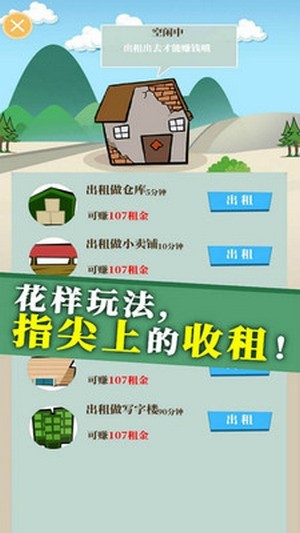 人生大学模拟器