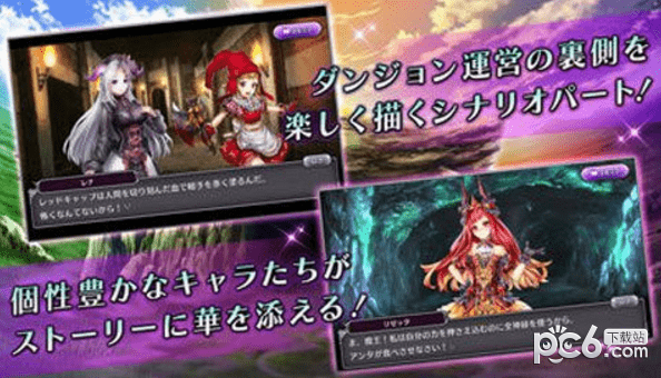 魔物迷宫