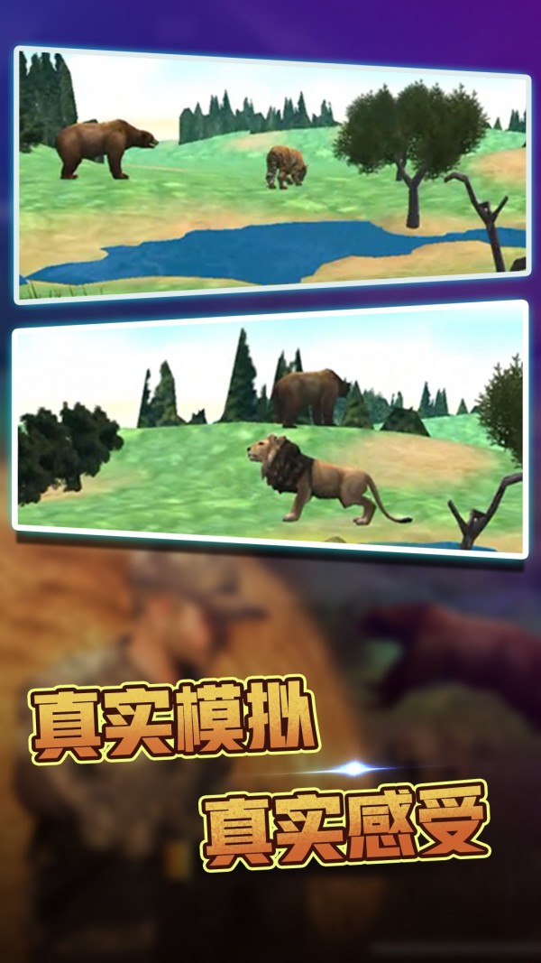 荒野狩猎达人