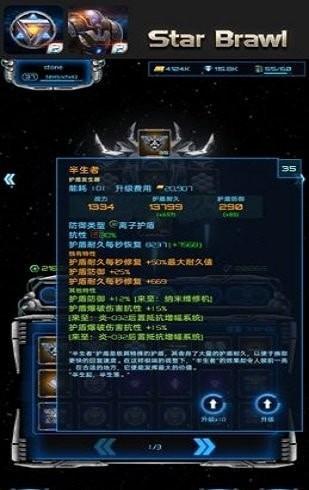 星际逆战