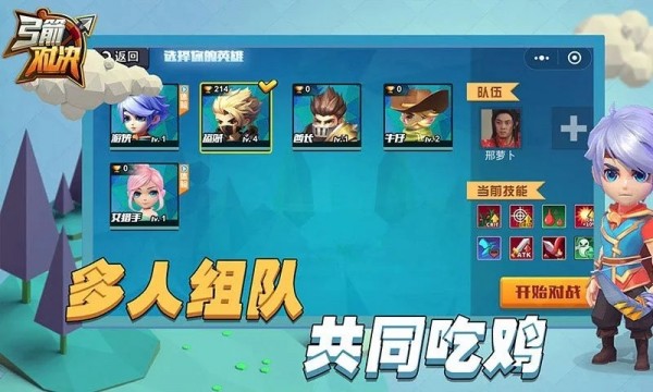 弓箭对决腾讯版