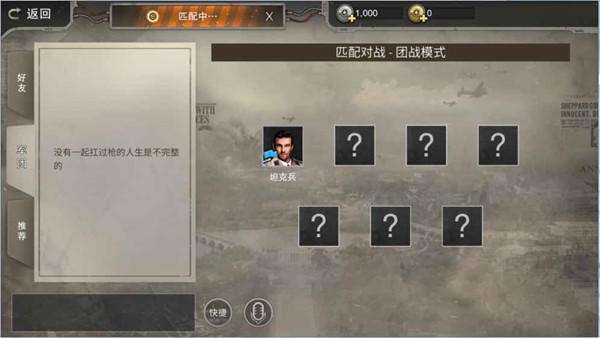坦克连九游版