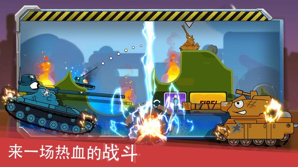 迷你坦克大战