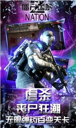 僵尸国王