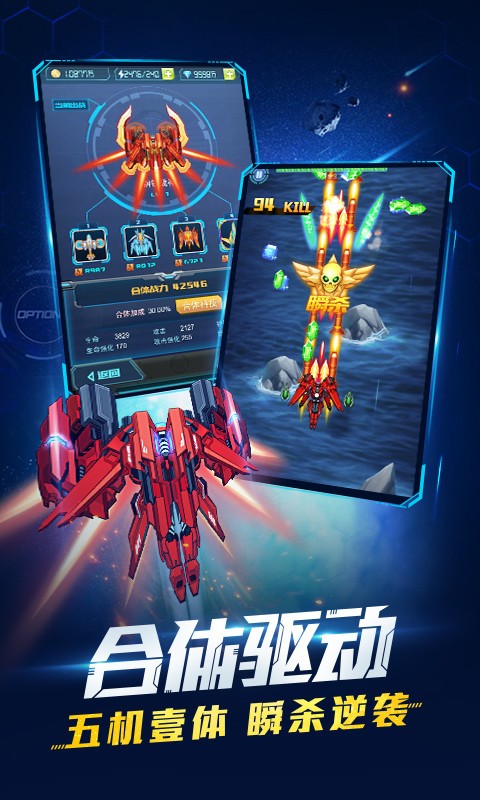 战机传说
