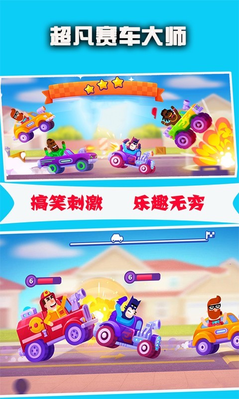 超凡赛车城市竞赛