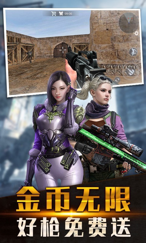火线狙击手