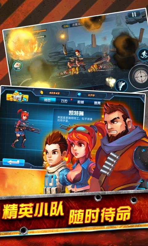 重装突击百度版
