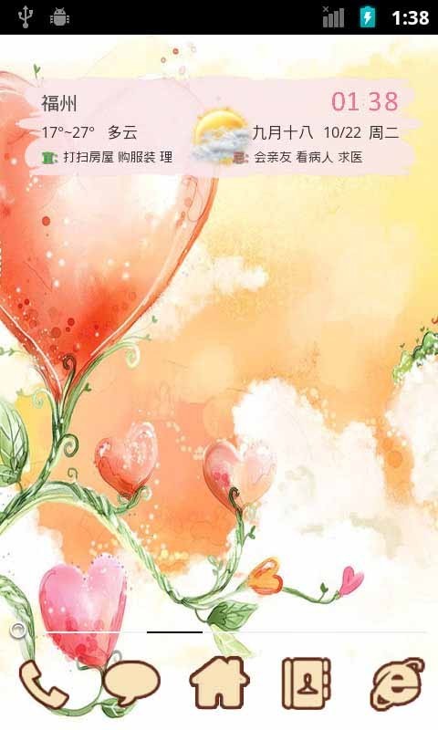萌萌的新家