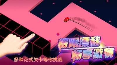 漂移冠军秋名山车神