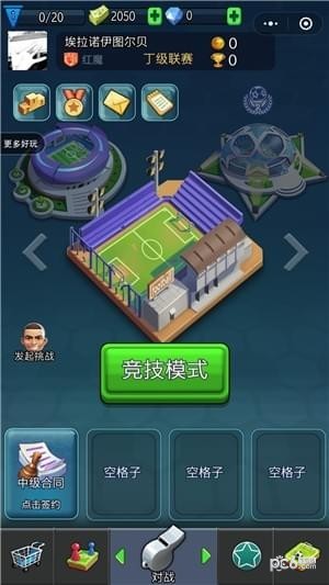 足球弹珠台