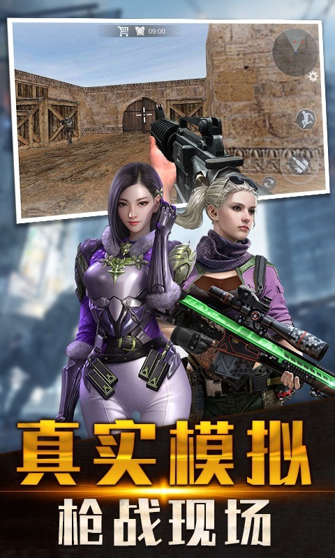 火线狙击手