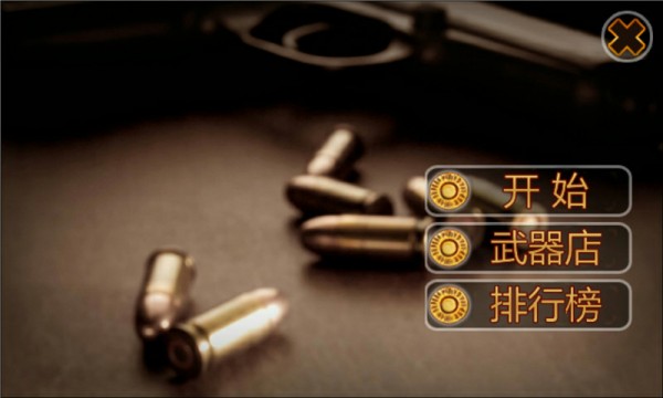 现代反击枪