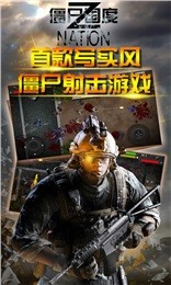 僵尸国王