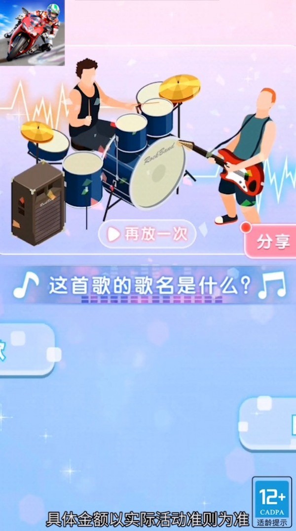 热血机甲进化