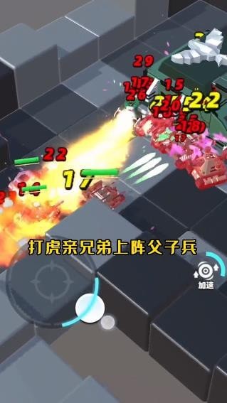迷你坦克