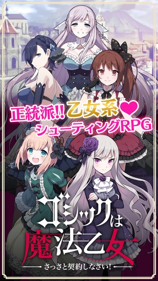 哥特式魔法少女中文版