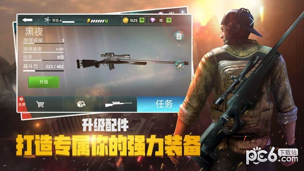 荣耀狙击手