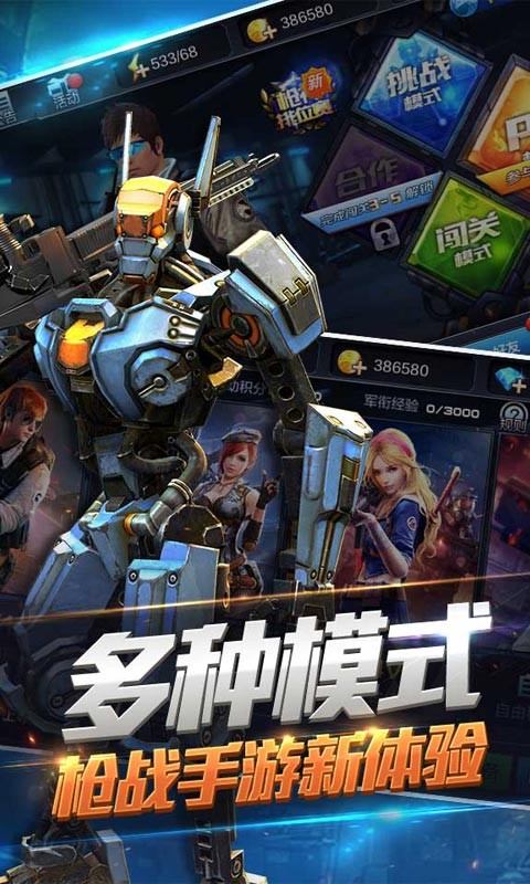穿越战线红包版