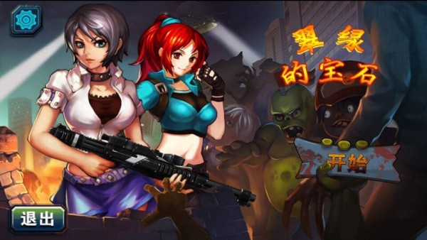 翠绿的宝石折扣平台版