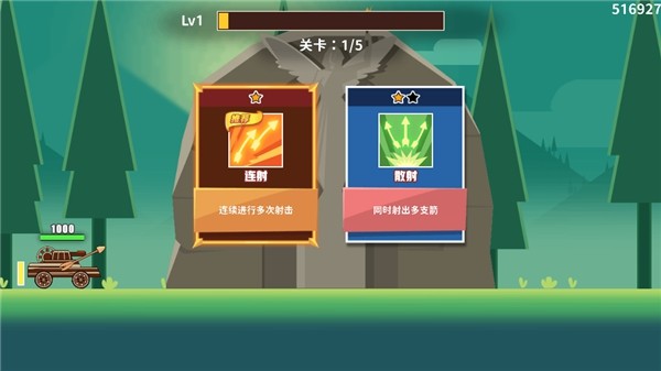 站桩射手