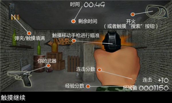 现代反击枪