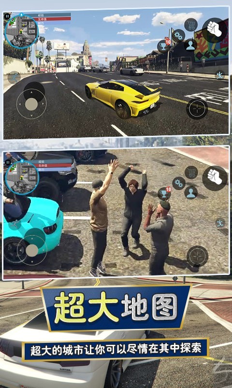 城市猎车英雄