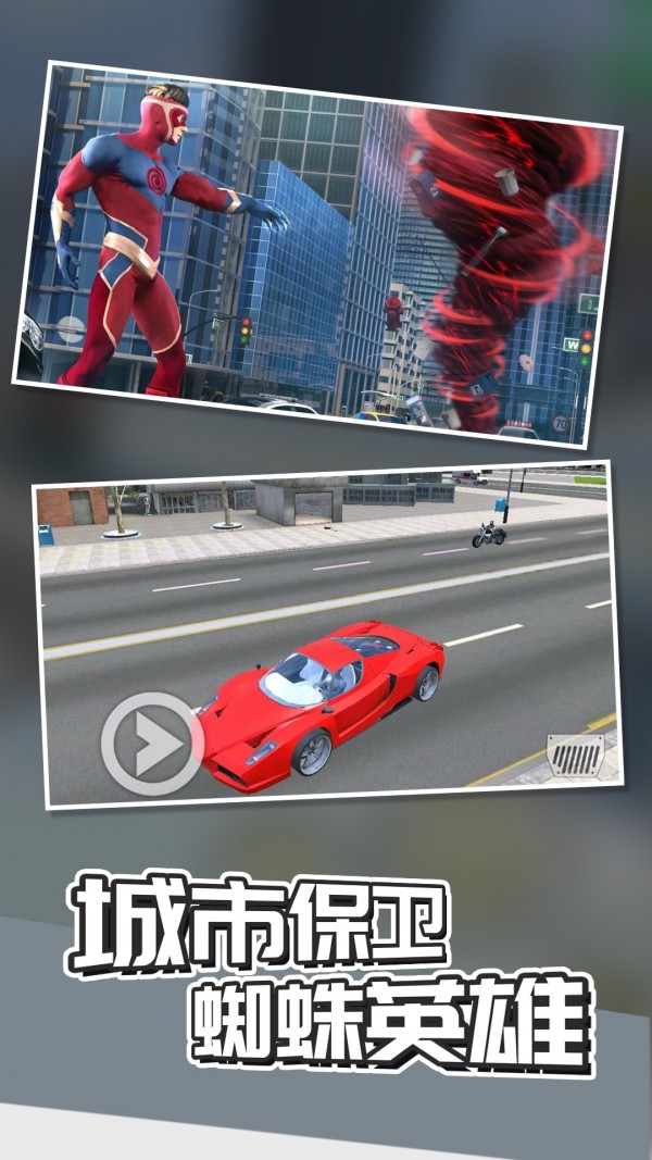 城市保卫者