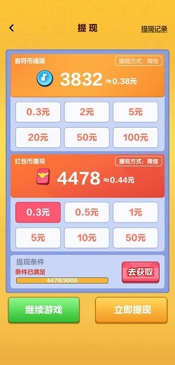 聪明小公主
