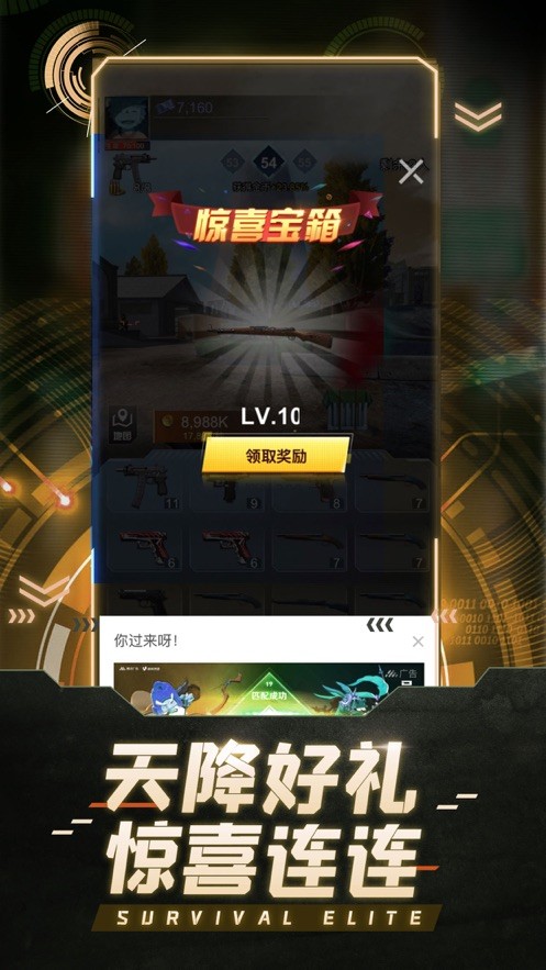 求生