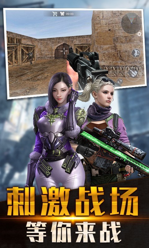 火线狙击手