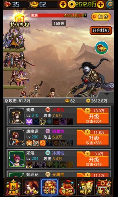 少年四大名捕