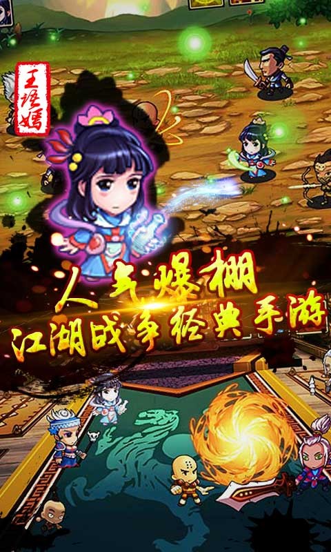 江湖英雄令