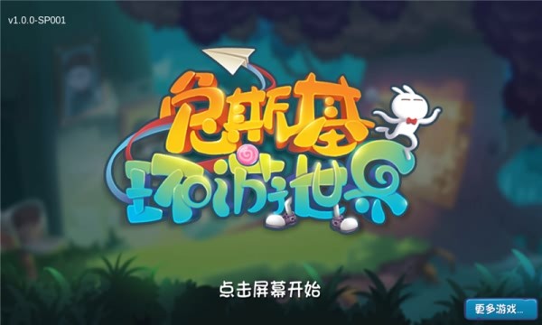 兔斯基传奇