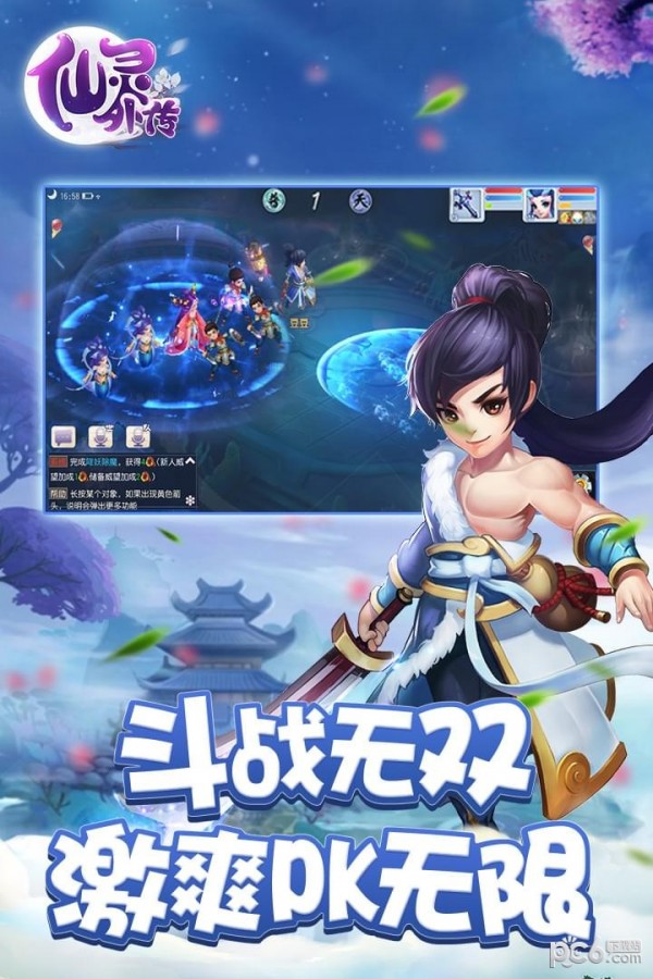 仙灵外传无限充值版