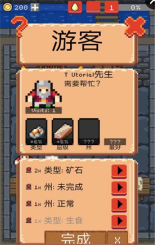 像素铁匠大师