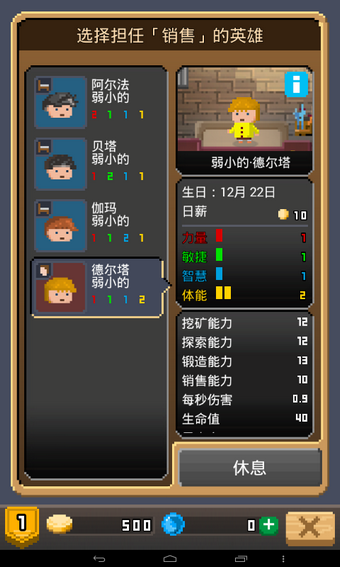 锻冶屋英雄谭