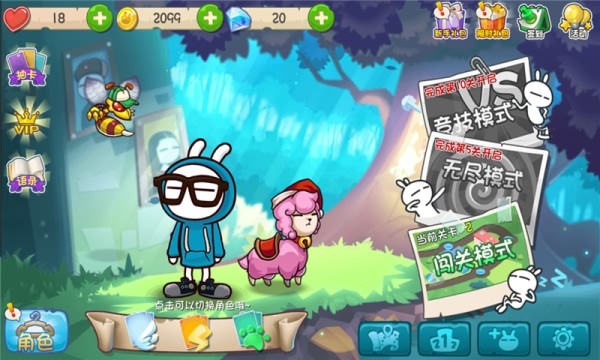 兔斯基传奇