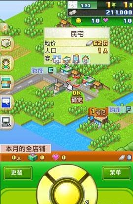 梦想商业街无限道具版