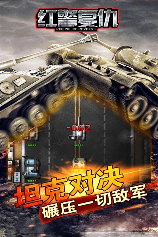 红警复仇无限商场版