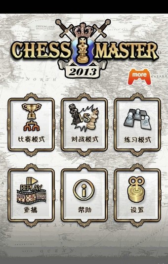国际象棋入门