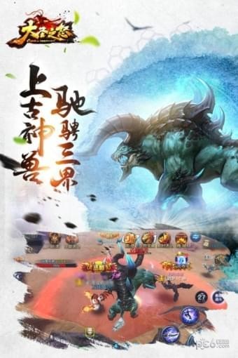 大圣之神魔斗