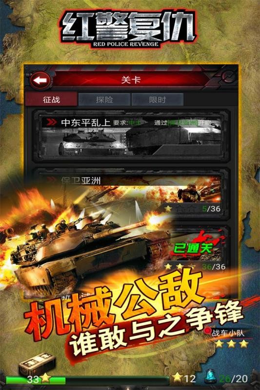 红警复仇无限商场版