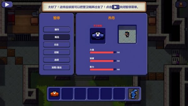 逃脱者2中文版