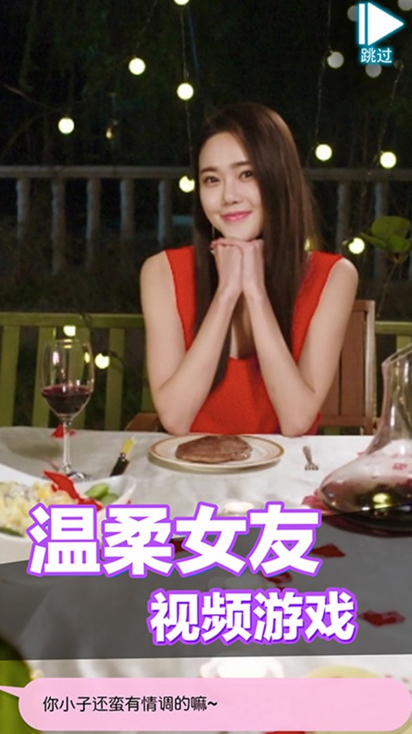 恋爱进行时果盘版