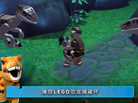 乐高侏罗纪公园