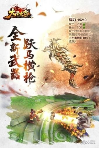 大圣之神魔斗