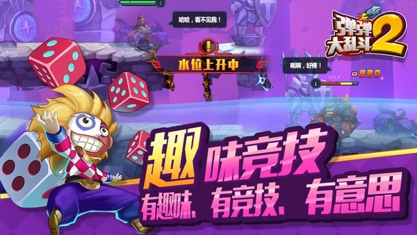 弹弹大联盟