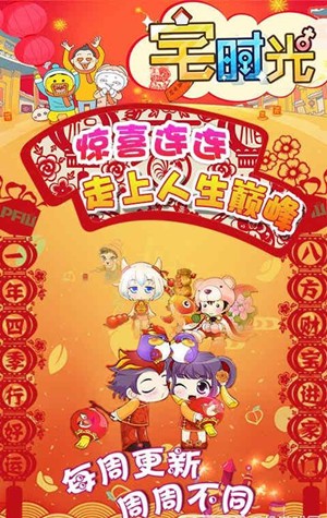 宅时光无限宅兔币版